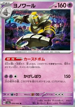 Dusknoir