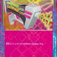 Dangerous Laser