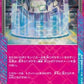 Neutralization Zone