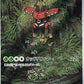 Tapu Bulu
