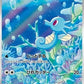 Horsea