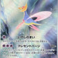Cresselia