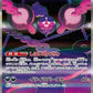 Pecharunt ex