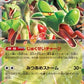 Hydrapple ex