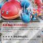 Orthworm ex