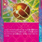 Deluxe Bomb
