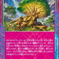 Grand Tree