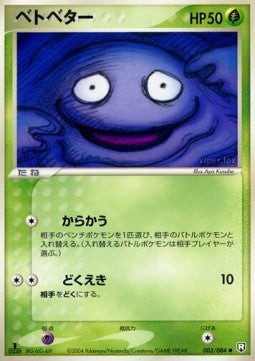Grimer