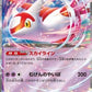 Latias ex