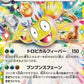 Alolan Exeggutor ex