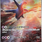 Latios