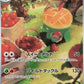 Appletun