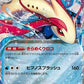 Milotic ex