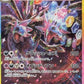 Hydreigon ex