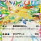 Leafeon ex