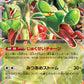 Hydrapple ex