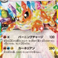 Flareon ex