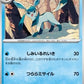 Glaceon