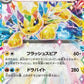 Jolteon ex