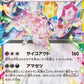 Espeon ex