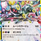 Umbreon ex