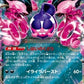 Pecharunt ex