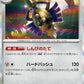 Aegislash