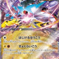 Raging Bolt ex
