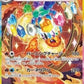 Flareon ex