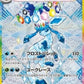 Glaceon ex