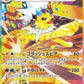 Jolteon ex