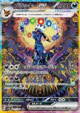 Umbreon ex