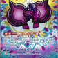 Pecharunt ex