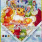 Eevee ex