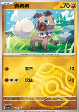 Rockruff