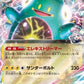 Iono's Bellibolt ex