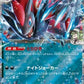 N's Zoroark ex
