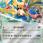 Hop's Zacian ex