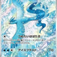 Articuno