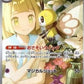 Lillie's Ribombee