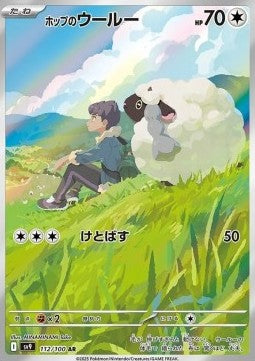 Hop's Wooloo
