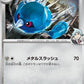 Steven's Metang [Metal Slash]