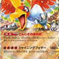 Ethan's Ho-Oh ex