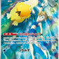 Misty's Psyduck