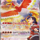 Ethan's Ho-Oh ex
