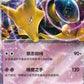 Alakazam ex