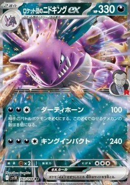 Team Rocket's Nidoking ex