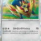 Zamazenta