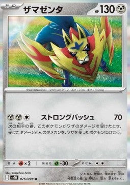 Zamazenta
