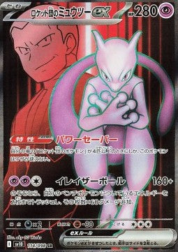 Team Rocket's Mewtwo ex